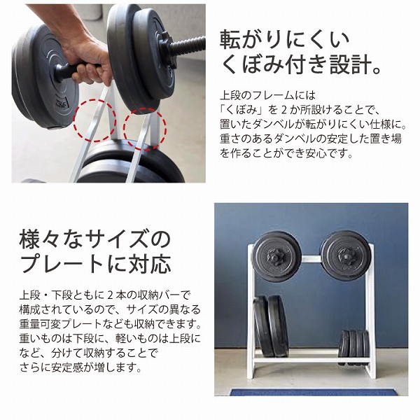tower タワー 山崎実業 / ダンベルラック 「送料無料
