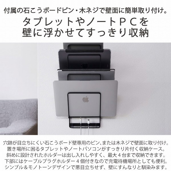 tower タワー 山崎実業 / 石こうボード壁対応ウォールタブレット