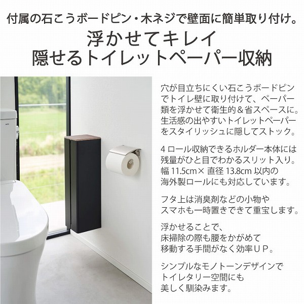 トイレとぺーぱー 楽天市場】【レビュー特典あり】 [ 石こうボード壁対応隠せる