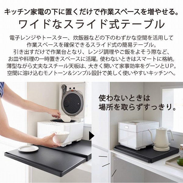 tower タワー 山崎実業 / キッチン家電下スライドテーブル 「送料無料