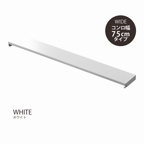 タワー tower 山崎実業 / 奥行伸縮 排気口カバー 幅75cm / グリル 排気口 カバー コンロ 奥 汚れ防止 油跳ね ガード シンプル キッチン | tower | 01