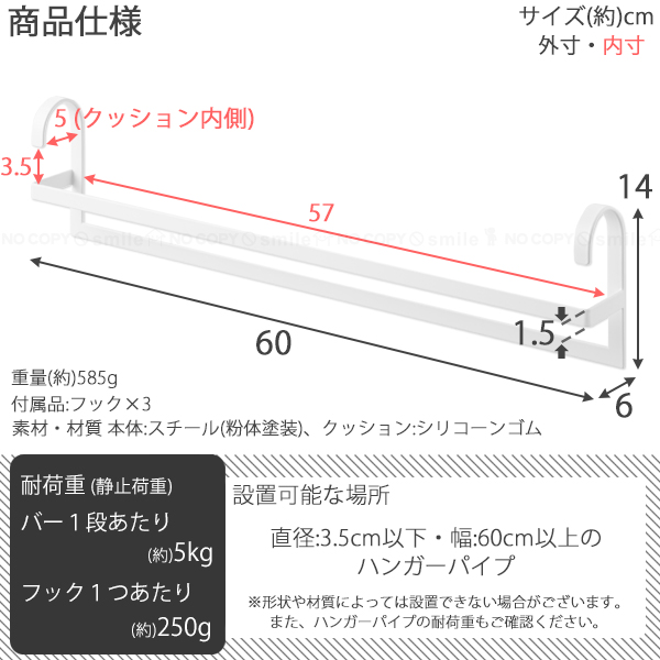 山崎実業 スマート smart 山崎実業 / 収納力アップ2段衣類ハンガー W60