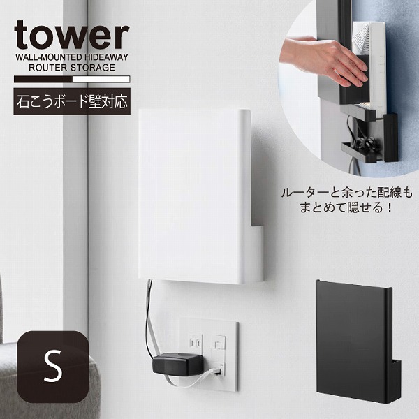 白晶防壁 シークレット 2枚 楽天市場】【特典付き】［ ウォール隠せるトイレ壁収納 タワー