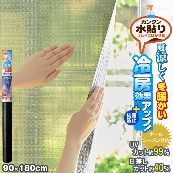 つっぱり耐水・遮熱コート(120cm×121cm / ホワイト)【未使用】 4904140244354.jpg