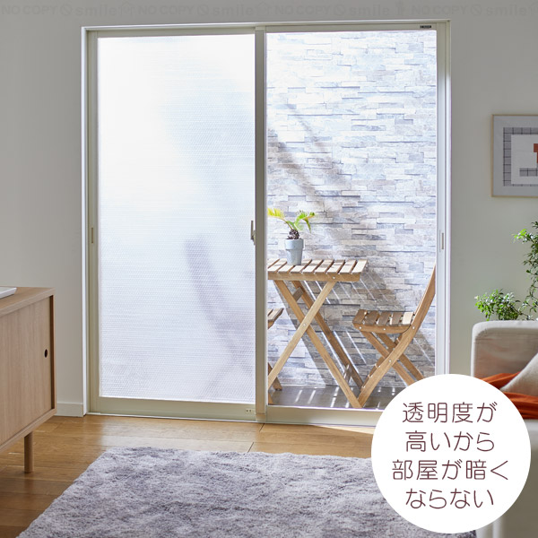 ニトムズ 窓ガラス断熱シートWフォーム 水貼り 90×180cm HH0013 / 窓