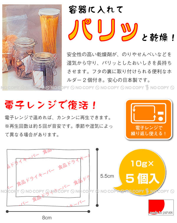 食品ドライキーパー M2450 「ポスト投函送料無料