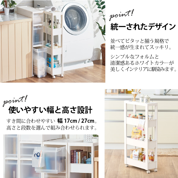 天馬 Favie スキピタストッカーS 5段 S131S 「送料無料」/ ファビエ