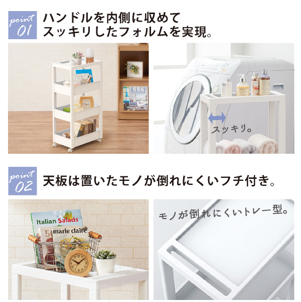天馬 Favie スキピタワゴンW 3段 W002W / ファビエ すき間 収納 ワゴン