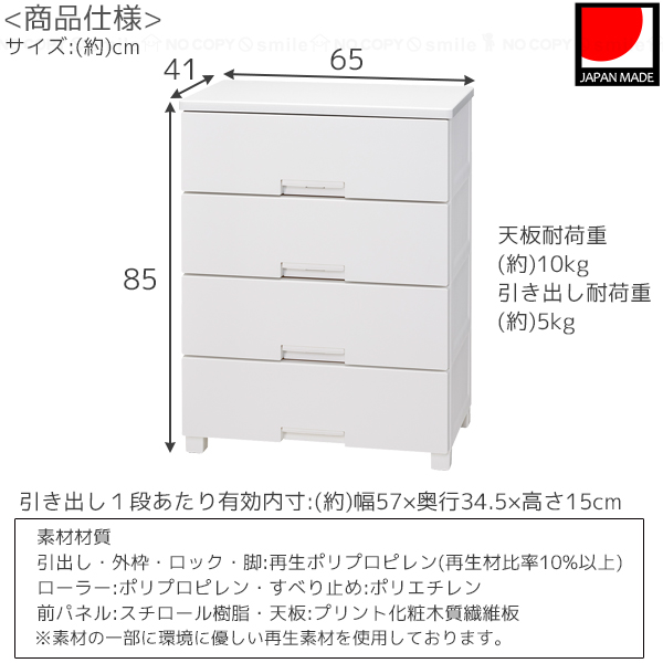 Fits フィッツチェスト 6504 / フィッツ チェスト タンス プラスチック