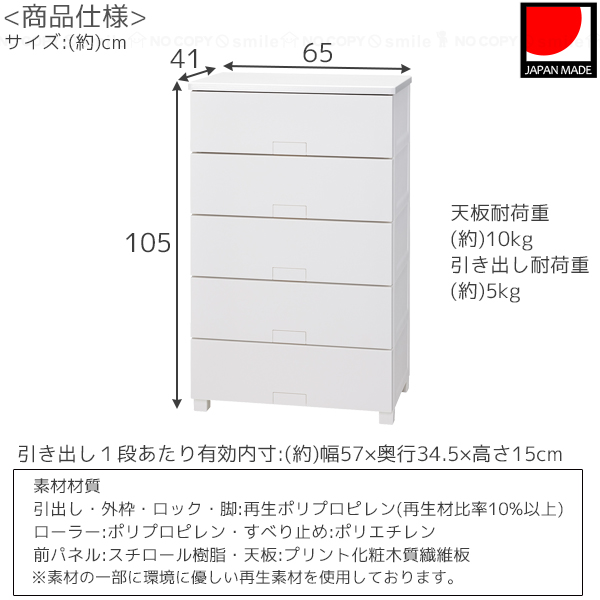 Fits フィッツチェスト フルフラット 6505 / フィッツ チェスト タンス