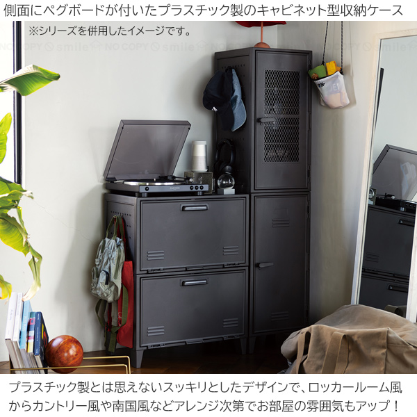 天馬 フィッツ ペグキャビネット ワイド 「送料無料」/ キャビネット