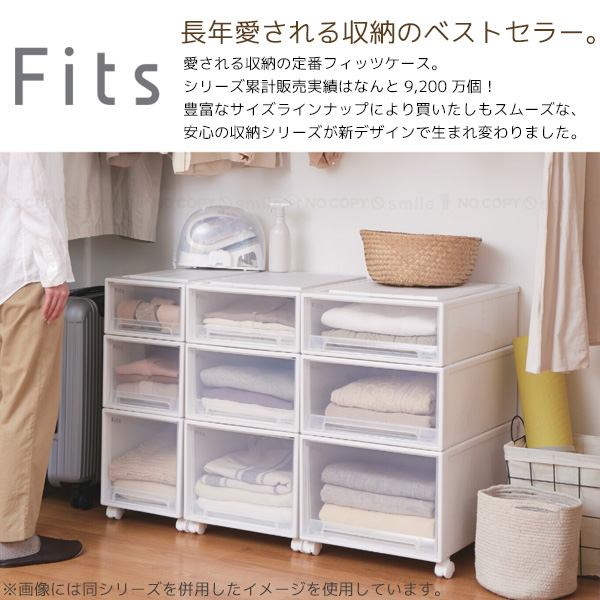 Fits フィッツケース クローゼット 53-39L 2個組 / フィッツ 衣類 洋服