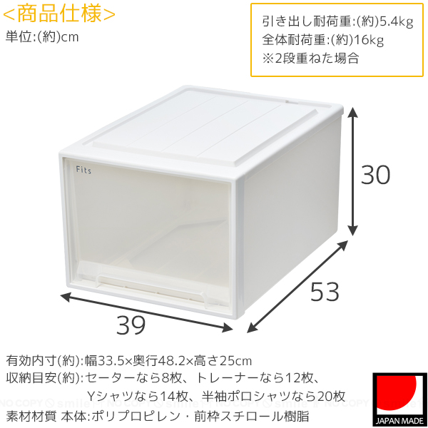 Fits フィッツケース クローゼット 53-39L 2個組 / フィッツ 衣類 洋服