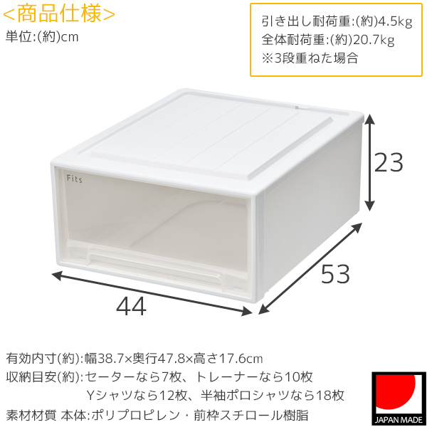 Fits フィッツケース クローゼット 53-44M 2個組 / フィッツ 衣類 洋服