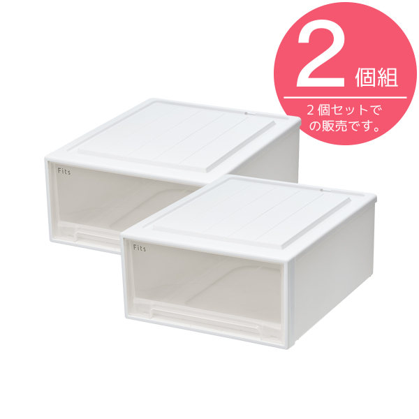 【5個セット】フィッツケース Fits フィッツケース クローゼット 53-44M 2個組 / フィッツ 衣類 洋服