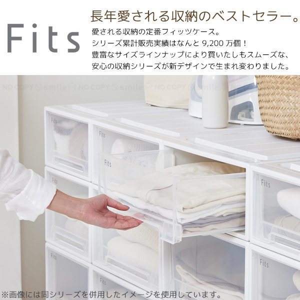 fits フィッツ　衣装ケース　収納　まとめ売り クローゼット　押入れ　整理収納 4904746302489_r5.jpg