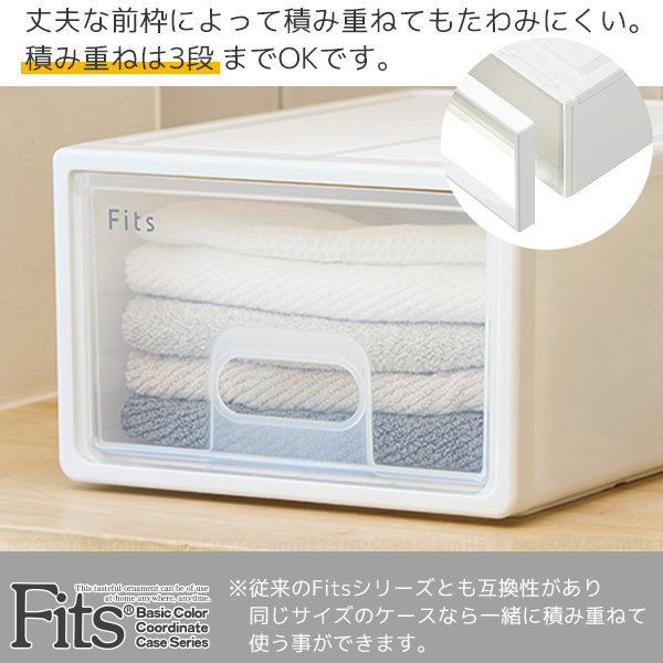 Fits フィッツケース 小物収納 47-33 2個組 / フィッツ 衣類 洋服 収納