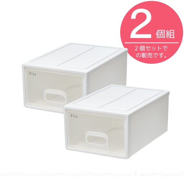 Fits フィッツケース 小物収納 47-33 2個組 / フィッツ 衣類 洋服 収納