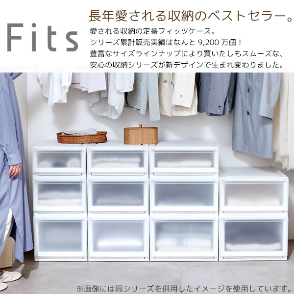 Fits フィッツケース アドバンス クローゼット 55-35M 2個組