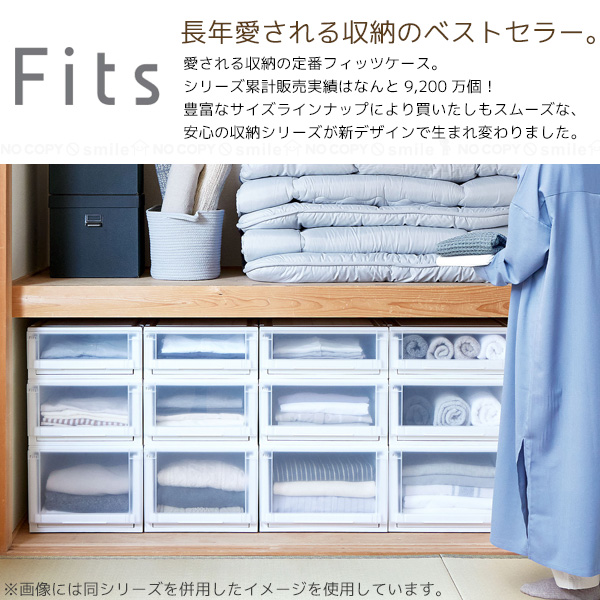 Fits フィッツケース アドバンス 押入れ 74-39L 2個組 / フィッツ 衣類 Fits フィッツケース アドバンス 押入れ 74-39L 2個組 / フィッツ 衣類