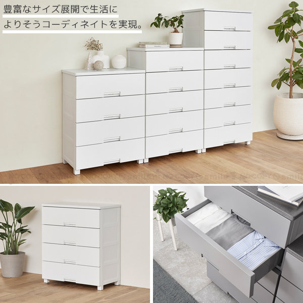 Fits フィッツチェスト 7504 / フィッツ チェスト タンス プラスチック