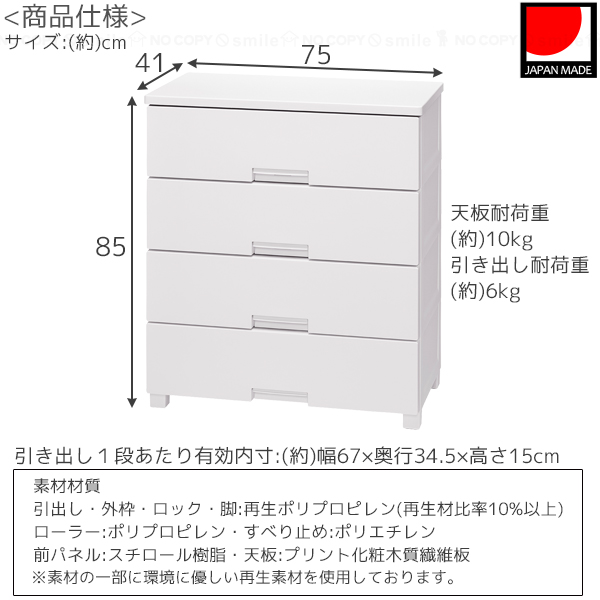 Fits フィッツチェスト 7504 / フィッツ チェスト タンス プラスチック