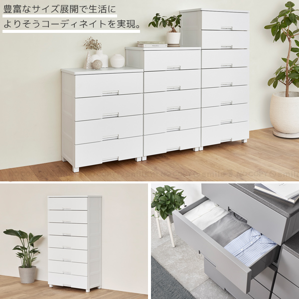 チェスト　キャビネット　収納ボックス　衣服等　タンス　机　安心　新品未使用 Fits フィッツチェスト 7507 / フィッツ チェスト タンス プラスチック