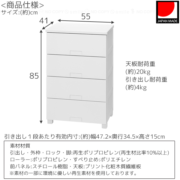 Fits フィッツチェスト フルフラット 5504 / フィッツ チェスト タンス
