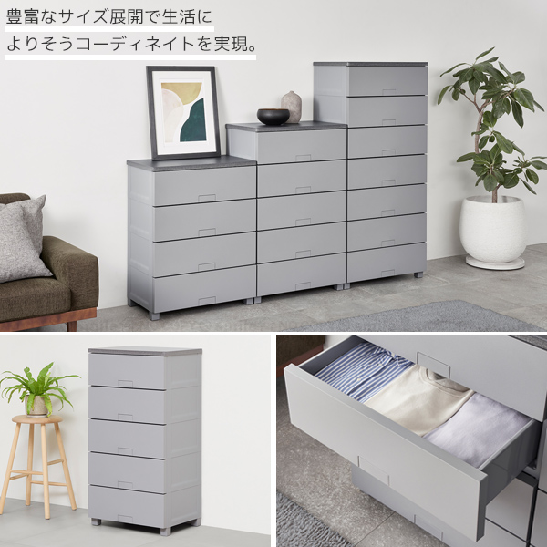 Fits フィッツチェスト フルフラット 5505 / フィッツ チェスト タンス