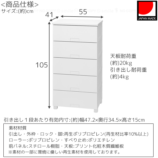 Fits フィッツチェスト フルフラット 5505 / フィッツ チェスト タンス
