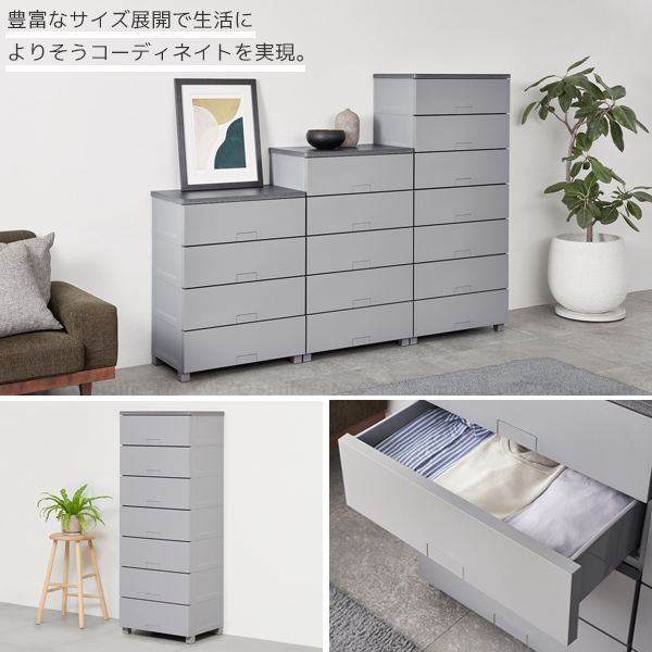Fits フィッツチェスト フルフラット 5507 / フィッツ チェスト タンス