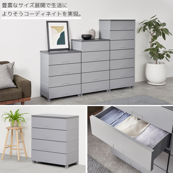 Fits フィッツチェスト フルフラット 7504 / フィッツ チェスト タンス