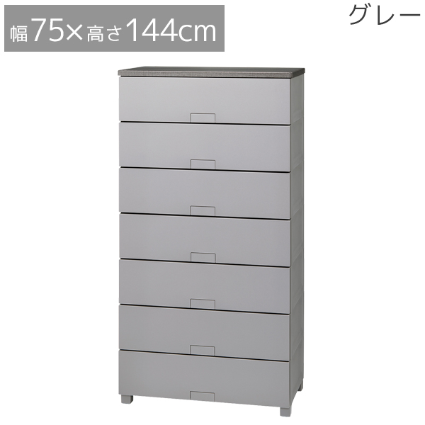 フィッツチェスト フルフラット 7507 / Fits フィッツ チェスト タンス 収納ケース フラット 衣類 洋服 衣類収納 衣装ケース 軽量 ロック付 日本製 天馬の画像