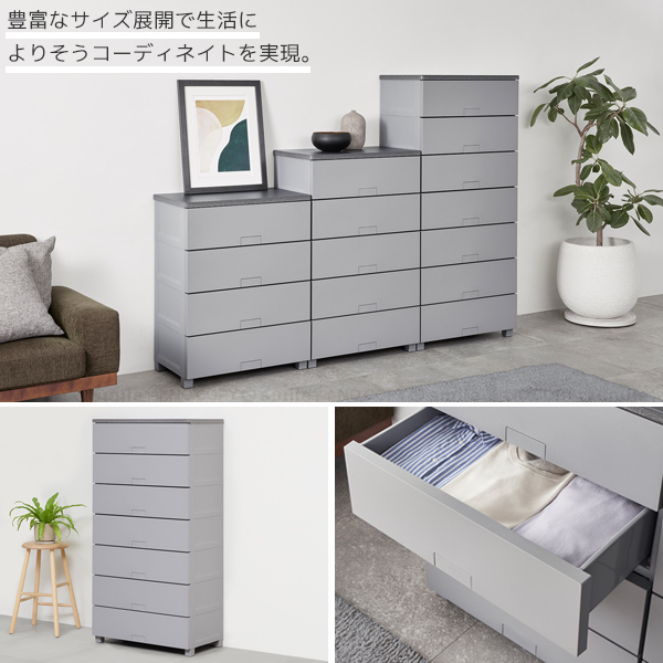 Fits フィッツチェスト フルフラット 7507 / フィッツ チェスト タンス