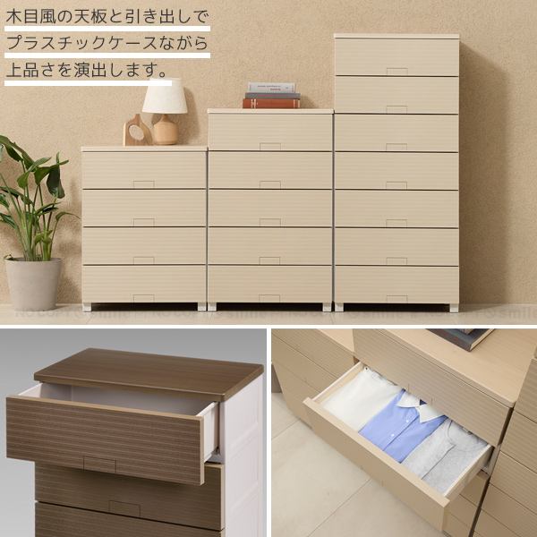 Fits フィッツチェスト ウッド 6504 / フィッツ チェスト タンス