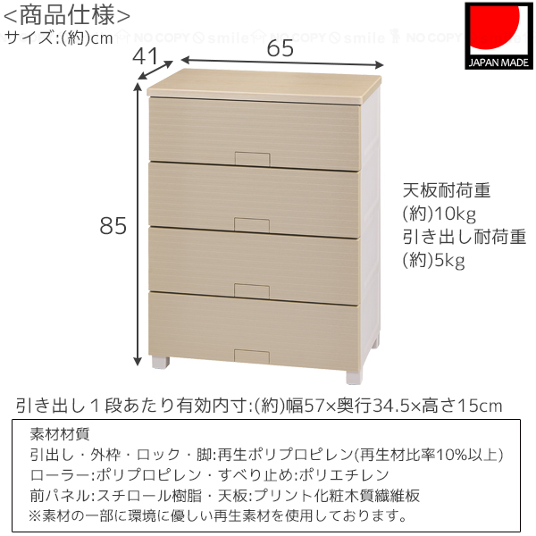 Fit's　ウッドトップ　プラチェスト フィッツチェスト ウッド テンマフィッツワールド