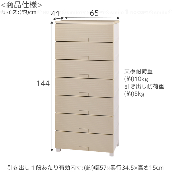 Fits フィッツチェスト ウッド 6507 / フィッツ チェスト タンス
