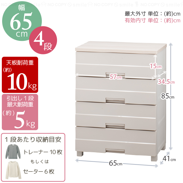 天馬 チェストイージー 6504 / プラスチック 収納ケース 引き出し