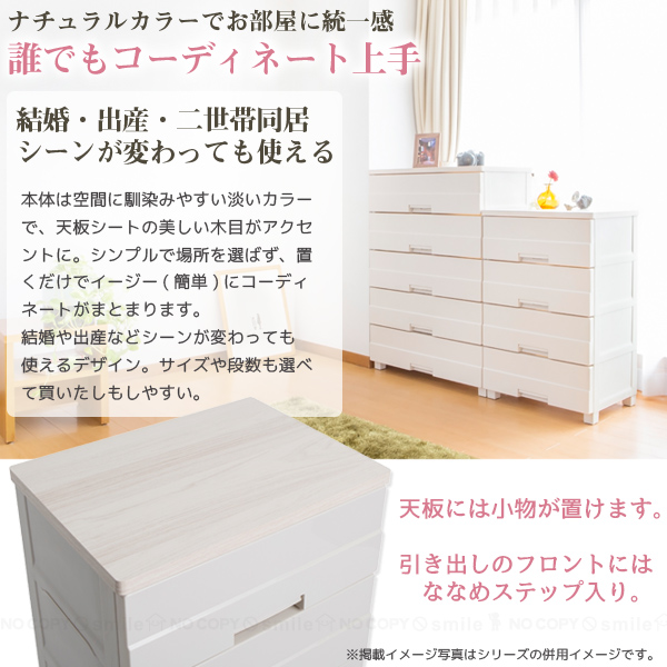 天馬 チェストイージー 7504 / プラスチック 収納ケース 引き出し