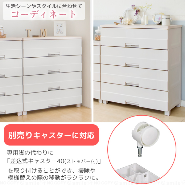 天馬 チェストイージー 7504 / プラスチック 収納ケース 引き出し