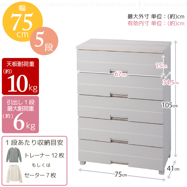天馬 チェストイージー 7505 / プラスチック 収納ケース 引き出し