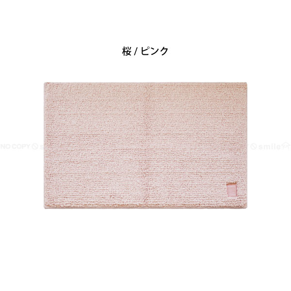 オカトー Hitohira ひとひらバスマット 60×90cm : 住マイル - 通販
