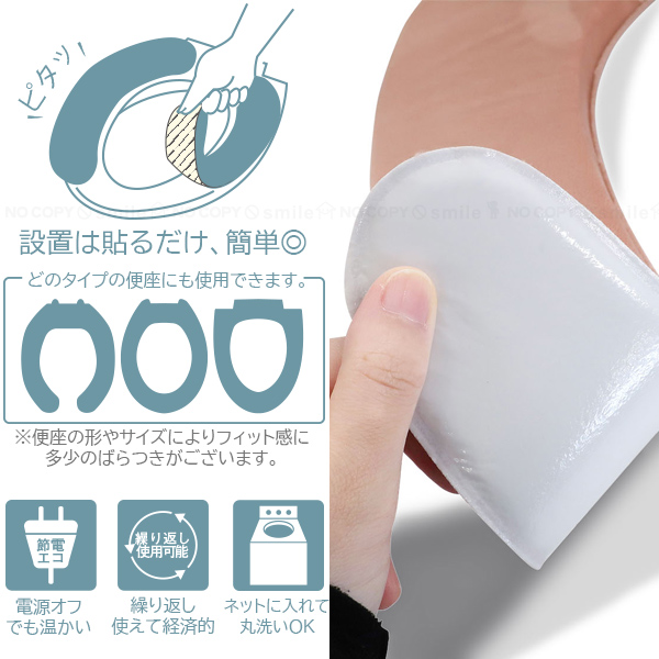 オカトー 貼るだけ消臭ふかふか便座シート / トイレ便座クッション