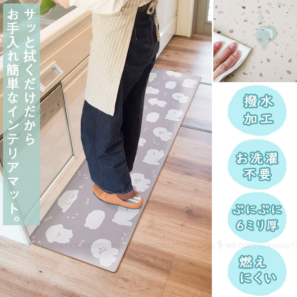 オカトー 拭けるインテリアマット 45×180cm / キッチンマット PVC オカトー 拭けるインテリアマット 45×180cm / キッチンマット PVC