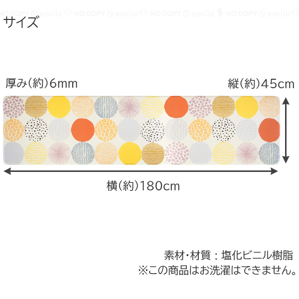 オカトー 拭けるインテリアマット 45×180cm / キッチンマット PVC