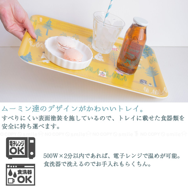 MOOMIN すべりにくいトレイM / ムーミン すべりにくい キッチン トレイ