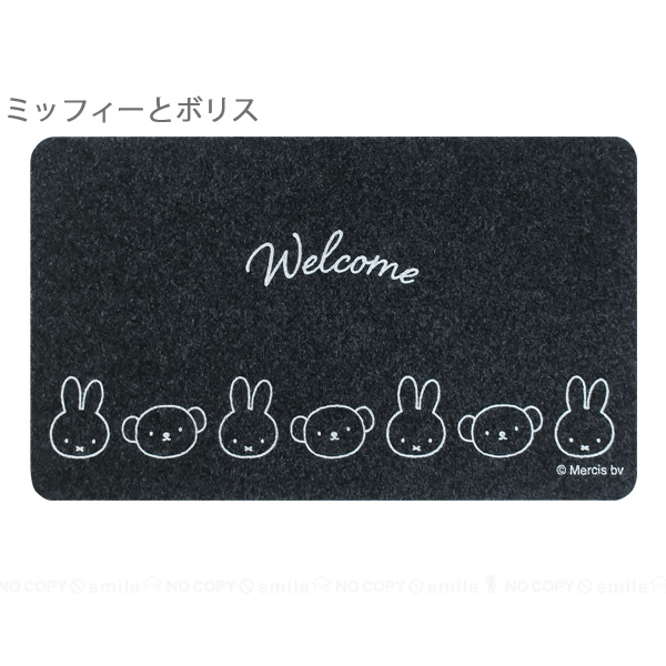 Miffy（ミッフィー） 屋内・屋外兼用 玄関マット 45×75cm / ミッフィー