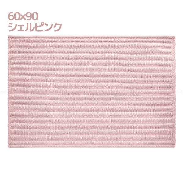 オカトー いっぺん使てみてバスマット 60×90cm 「送料無料