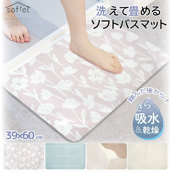 専用 バスマット2点 z1hm002_new.jpg