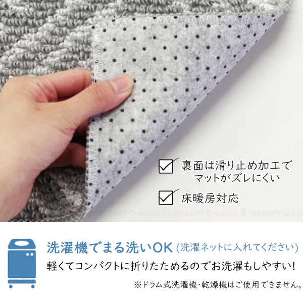 オカトー Lugn キッチンマット 45×120cm / キッチン マット 洗濯機